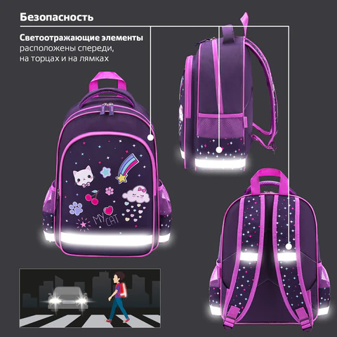 Рюкзак ПИФАГОР SCHOOL, 1 отделение, 3 кармана, "Leapfrog", 38x28х14 см, 273167