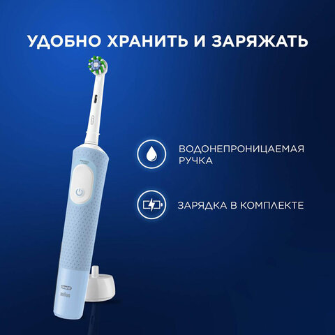 Зубная щетка электрическая ORAL-B (Орал-би) Vitality Pro, БЕЛАЯ/ГОЛУБАЯ, 1 насадка, 53019436