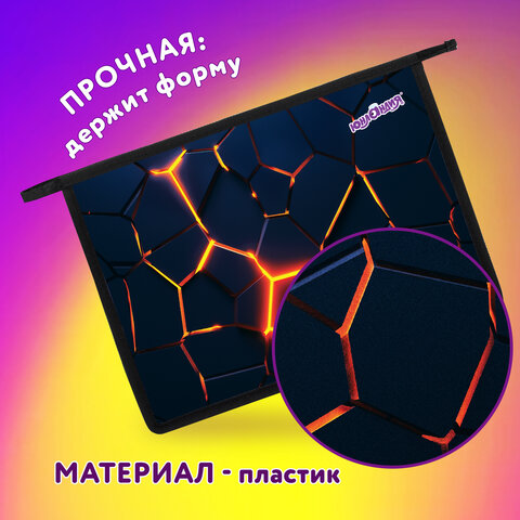 Папка для тетрадей ЮНЛАНДИЯ А4, 1 отделение, пластик, на молнии, "Volcano split", 273350