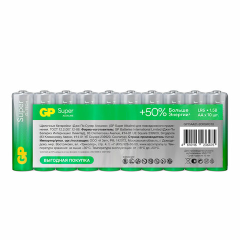 Батарейки КОМПЛЕКТ 10 шт., GP Super G-Tech, AA (LR6,15А), алкалиновые, пальчиковые, в пленке, 15A-2CR, GP 15A-2CRB10