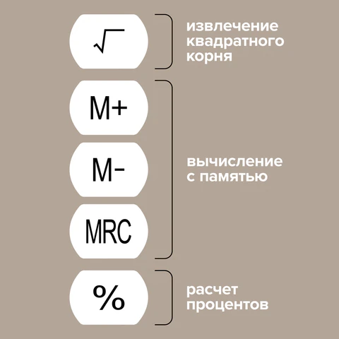 Калькулятор с линейкой 20 см, BRAUBERG MULTI-8 (53x210 мм), 8 разрядов, 250540