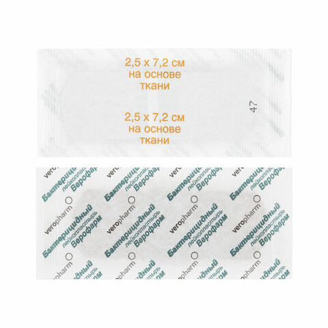 Набор лейкопластырей бактерицидных 20 шт. ВЕРОФАРМ, 4 размера, телесные, 20035854
