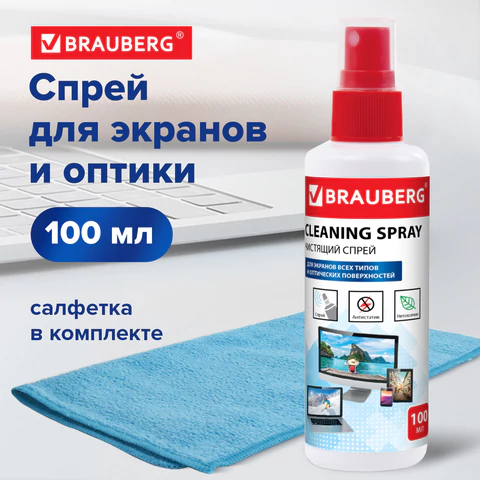 Чистящий набор с плотной микрофиброй для экранов и оптики BRAUBERG, спрей 100 мл, 510341