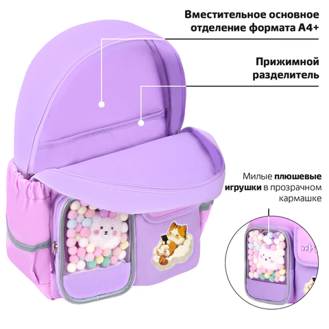 Рюкзак BRAUBERG PASTEL с термонашивками в комплекте, "Not today", сиреневый, 40х29х14 см, 273127