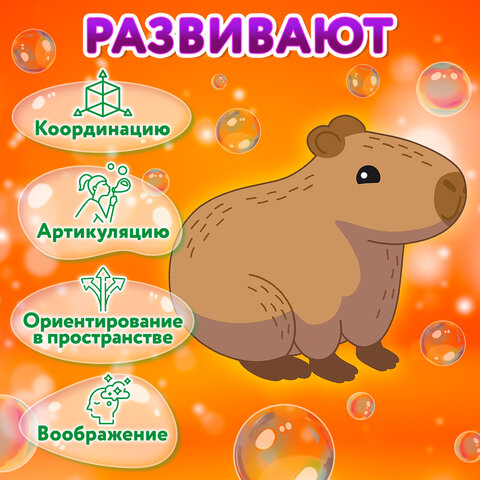 Мыльные пузыри, КОНЦЕНТРАТ, 150 мл, индивидуальная упаковка, BRAUBERG KIDS, 666208