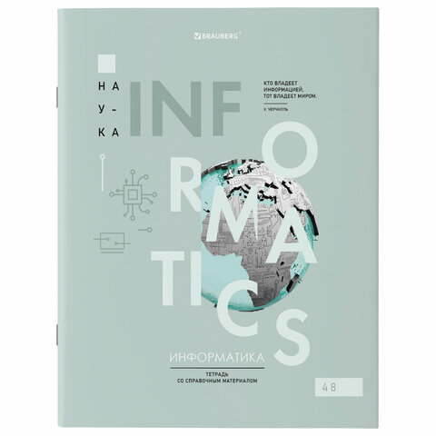 Тетради предметные со справочным материалом, КОМПЛЕКТ 12 ПРЕДМЕТОВ, 48 л., обложка картон, BRAUBERG, "VISION", 404323