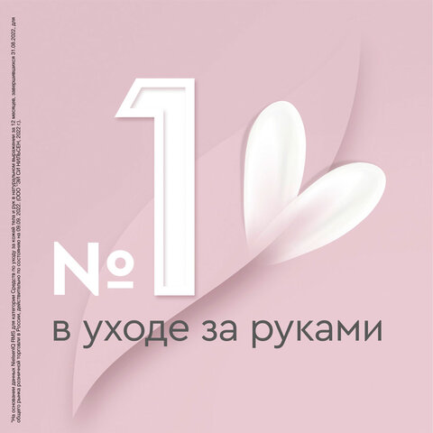 Крем для рук 80 мл, БАРХАТНЫЕ РУЧКИ "Питательный"