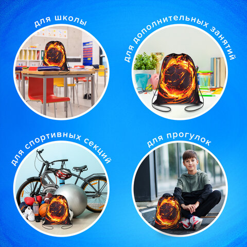 Мешок для обуви BRAUBERG KIDS, с петлей, 42х34 см, "Fire split", 273436