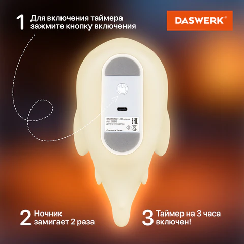 Ночник силиконовый LED "Акула" 190x91x103 мм, белый свет/RGB, таймер, USB, аккумулятор 1200 мАч, DASWERK (ДАСВЕРК), 238940
