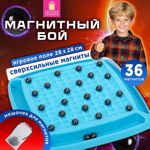 Игра настольная логическая "Магнитный бой", 36 магнитов, доска 28х28 см, ЗОЛОТАЯ СКАЗКА, 665895