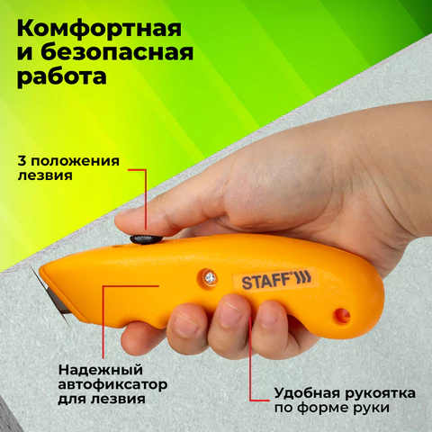 Нож универсальный мощный STAFF PRO, автофиксатор с 3 положениями, ABS-пластик, 238733