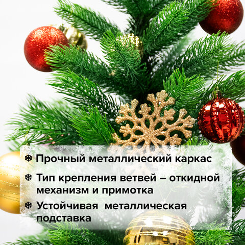 Ель новогодняя искусственная "Премиум" 150 см, литой ПЭТ, зеленая, ЗОЛОТАЯ СКАЗКА, 591310