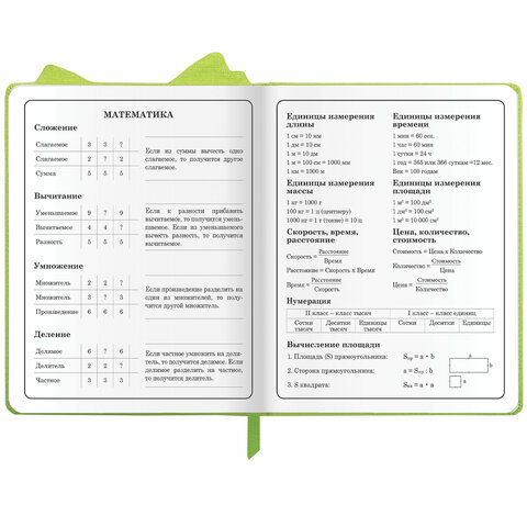 Дневник 1-4 класс 48 л., кожзам (твердая с поролоном), фигурный край, ЮНЛАНДИЯ, "Фея", 106932