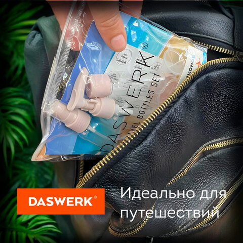 Дорожный набор флаконов в косметичке, 8 флаконов (80 мл / 3х60 мл / 50 мл / 30 мл / 2х10 мл), DASWERK (ДАСВЕРК), 609300