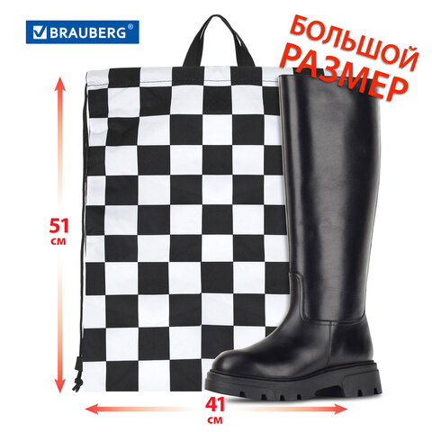 Мешок для обуви BRAUBERG большой удобный с ручкой, 51х41 см, "Black and White", 271595