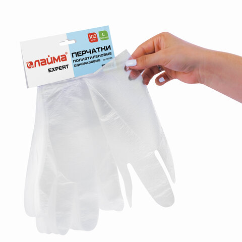 Перчатки полиэтиленовые одноразовые, ОТРЫВНЫЕ, КОМПЛЕКТ 50 пар (100 штук) размер L, LAIMA, 607355