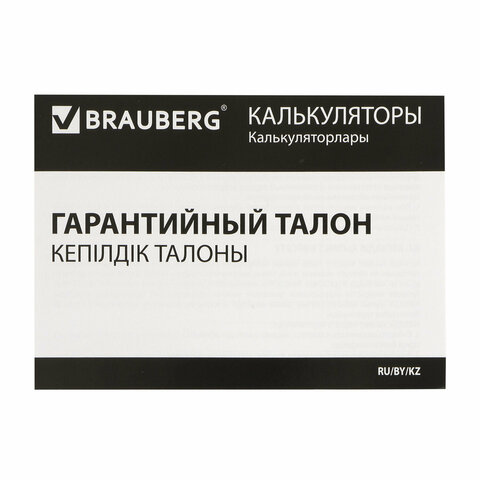 Калькулятор настольный BRAUBERG STYLE-12-BK (157х106 мм), 12 разрядов, двойное питание, ЧЕРНЫЙ, 272965