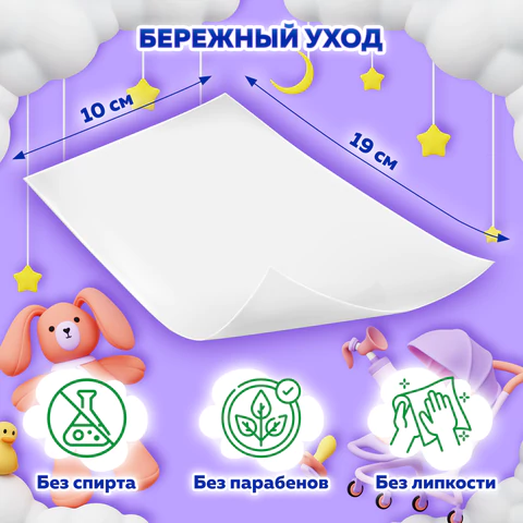 Бумага туалетная влажная детская, смываемая 42 шт., БИОРАЗЛАГАЕМАЯ, LAIMA Kids, 115223