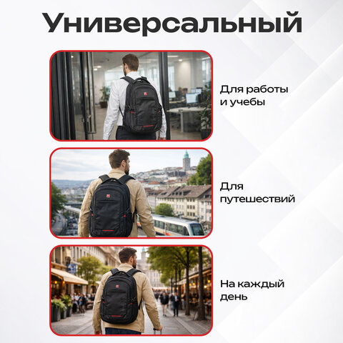 Рюкзак GERMANIUM UPGRADE универсальный, 3 отделения, отделение для ноутбука, USB-порт, "UP-2", черный, 47х33х21 см, 271666