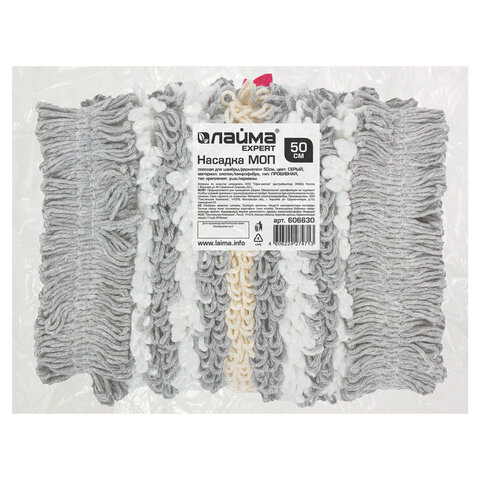 Насадка МОП плоская для швабры/держателя 50 см, ТИП У/К, хлопок/микрофибра, СЕРАЯ, LAIMA EXPERT, 606630