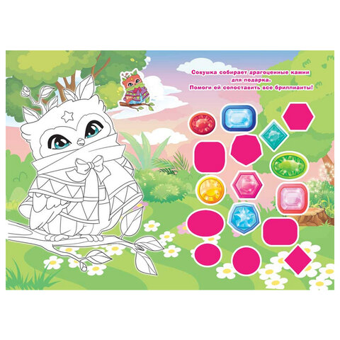 Раскраска с заданиями "Для мальчиков и девочек" с цветным фоном, А5, 16 стр., 16,2х23,4 см, АССОРТИ, ЛиС