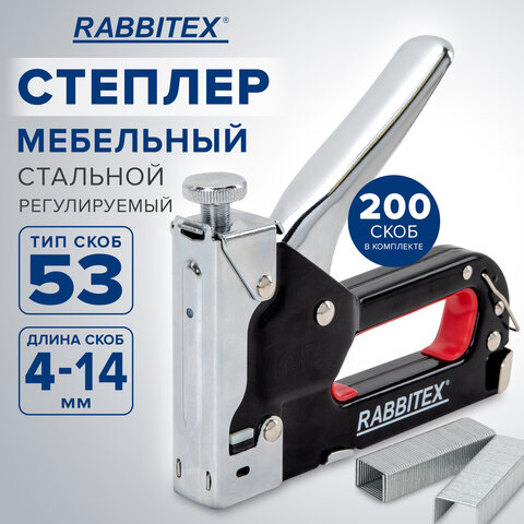 Степлер мебельный стальной регулируемый, тип скобы 53, высота скоб 4-14 мм, 200 скоб 8 мм в комплекте, RABBITEX (РАББИТЕКС), 671323