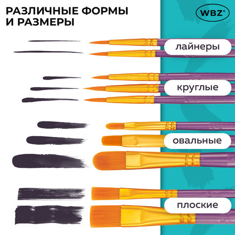 Кисти набор 10 шт., синтетика, фиолетовые, № 2/0-8 (Круглые; Овальные; Плоские; Лайнеры), WBZ (ВБЗ), 201086