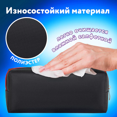 Пенал мягкий BRAUBERG, 2 отделения, полиэстер, "Roar", черный, 21х9х6 см, 272347