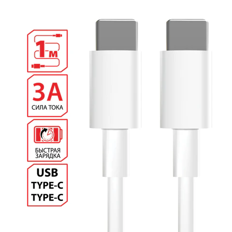 Кабель USB Type-C-Type-C с поддержкой быстрой зарядки, белый, 1 м, SONNEN, медный, 513613
