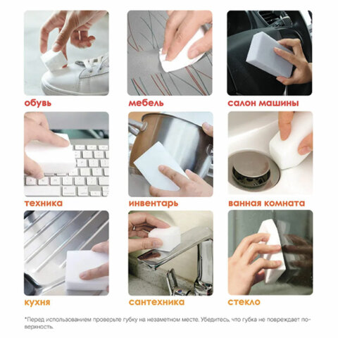 Губка-ластик МЕЛАМИНОВАЯ для удаления пятен, для чистки кухни, уборки, обуви, 10,5х6х2,5 см, КОМПЛЕКТ 2 шт., колорбокс, BRAUBERG, 606892