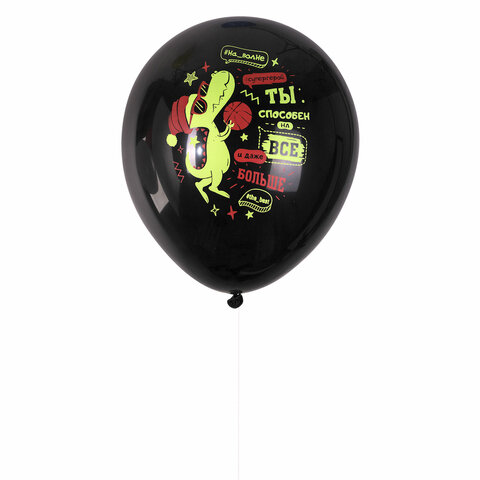 Шары воздушные 30 см с рисунком "Приколы для него", КОМПЛЕКТ 10 шт., ассорти, BRAUBERG, 591893