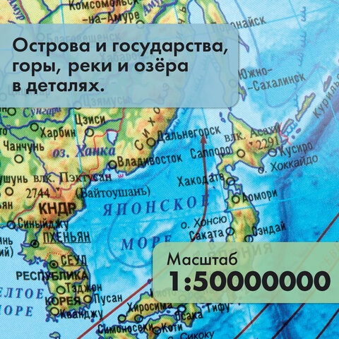 Глобус интерактивный + очки VR физический / политический Globen, 25 см, с подсветкой, INT12500284