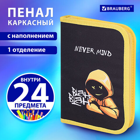 Пенал BRAUBERG с наполнением, 1 отделение, 1 откидная планка, 24 предмета, 21х14 см, "Бунтарь", 271528