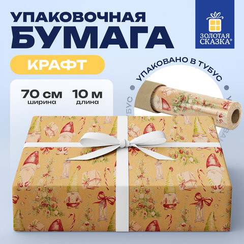 Бумага упаковочная крафт БОЛЬШЕРАЗМЕРНАЯ новогодняя 0,7х10 м, с изображением ГНОМИКОВ, ЗОЛОТАЯ СКАЗКА, 592193