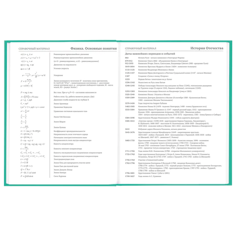 Дневник 5-11 класс 48 л., твердый, BRAUBERG, глянцевая ламинация, с подсказом, "Knowledge", 106632