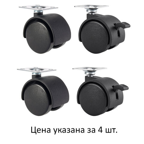 Колеса (ролики) для мебели, пластиковые d 35 мм, КОМПЛЕКТ 4 шт., черные, в пакете, WBZ (ВБЗ), 533090