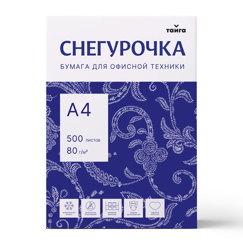 Бумага офисная А4, 80 г/м2, 500 л., марка С, СНЕГУРОЧКА, Россия, 146% (CIE)