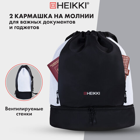 Рюкзак спортивный мешок HEIKKI ACTION (ХЕЙКИ) с отделением для обуви, вентилируемые стенки, 45х34 см, "Total black", 273455