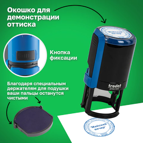 Оснастка для печатей оттиск D=42 мм, синий, TRODAT 4642 P4, корпус синий, с крышкой, подушка, 167069