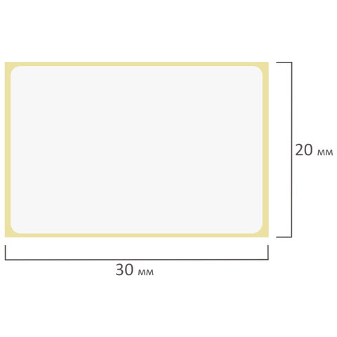 Этикетка термотрансферная ПОЛУГЛЯНЕЦ (30х20 мм), 2000 этикеток в ролике, 111971