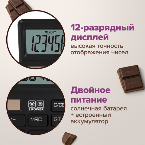 Калькулятор настольный BRAUBERG CH-12-BK (153х103 мм), 12 разрядов, двойное питание, черный, 272958