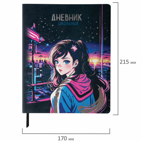 Дневник 1-11 класс 48 л., кожзам (гибкая), печать, фольга, BRAUBERG, "Девушка", 106920