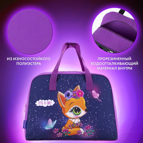 Сумка для занятий BRAUBERG с ручками, 35x25x15 см, "Little fox", 271591
