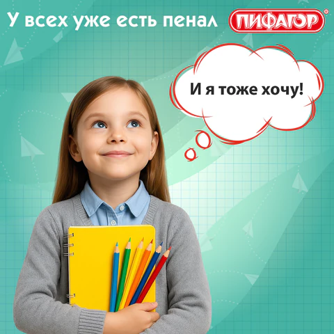 Пенал-тубус ПИФАГОР на молнии, ткань, пастельно-розовый, 20х5 см, 272260