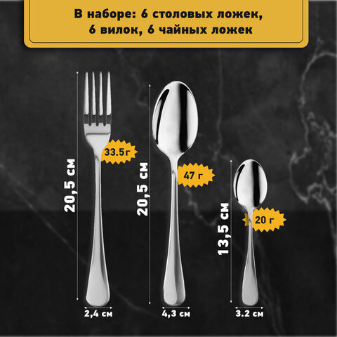 Набор столовых приборов STANDARD 18 шт., 6 персон, серебристый, нержавеющая сталь, DASWERK (ДАСВЕРК), 609074