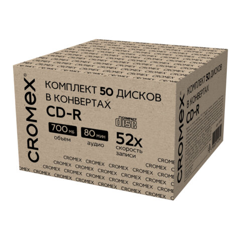 Диски CD-R в конверте КОМПЛЕКТ 50 шт., 700 Mb, 52x, CROMEX (КРОМЕКС), 513797