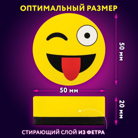 Стиратели магнитные для магнитно-маркерной доски ЮНЛАНДИЯ "Смайлик", 50 мм, КОМПЛЕКТ 4 ШТ., желтые, с рисунком, 237504