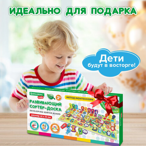 Сортер-доска деревянный развивающий по методу Монтессори, с магнитной рыбалкой BRAUBERG KIDS, 665242