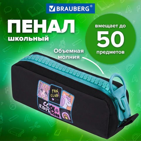 Пенал BRAUBERG с объемной "тракторной" молнией, 1 отделение, ткань, 22х8х6,5 см, "Cool anime", 272342
