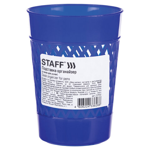 Подставка-органайзер (стакан для ручек) STAFF Basic, ассорти, 237950